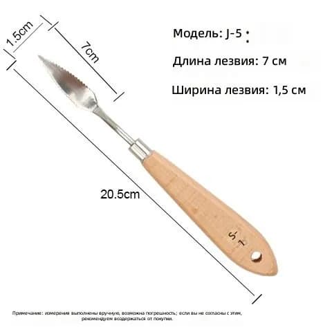 Мастихин для живописи с деревянной ручкой, форма J-5, нержавеющая сталь