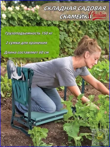 Скамейка-перевертыш 60х49х27 см