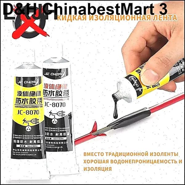30 мл жидкий изоляционный кабельный герметик для электрических проводов, быстросохнущий клей,1 шт,черное