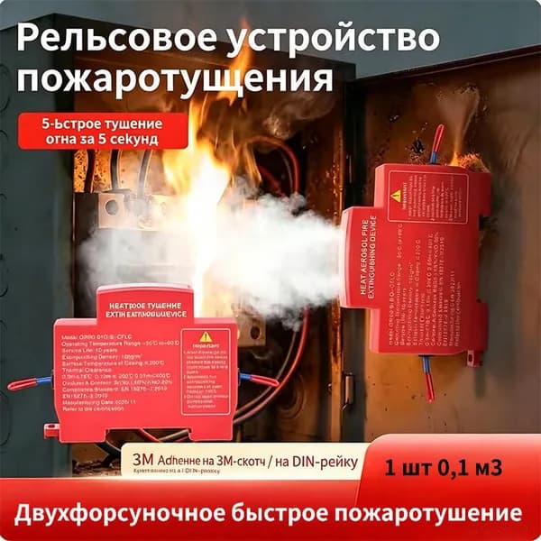 1 шт 40 г Автоматическое устройство для тушения пожара в автомобиле и шкафу распределения электроэнергии