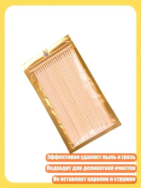 Мягкий деревянный инструмент для ремонта часов и удаления пыли