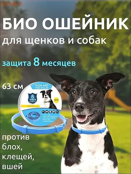 Антипаразитарное средство для животных