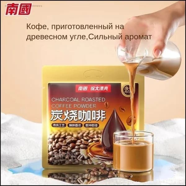 Эксклюзивный кофе Nanguo 340 г, обжаренный гранулированный, порционный бестселлер, 17 г в 20 пакетах
