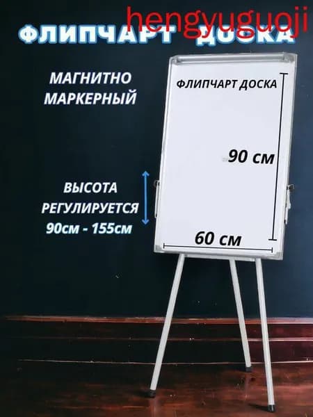 Подставка для магнитной доски и флипчарта, квадратная, белая, 900 г