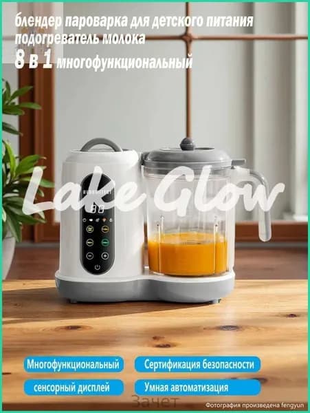 Погружной блендер Блендер-пароварка для детского питания 8 в 1-7a6794ed832d