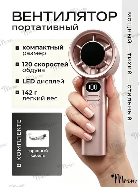 Generic Портативный вентилятор ZO0159F01, розовый