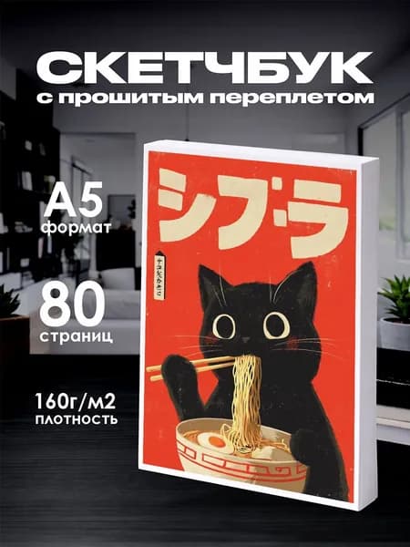 Скетчбук Игари Джуминокор Igari Juminocore
