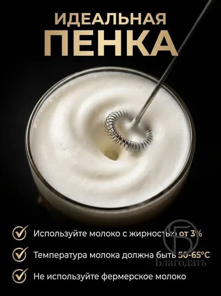 Капучинатор, Вспениватель для молока,3 Режима, Type-C, Беспроводный, Мощный 15000об/мин, Бесшумная работа