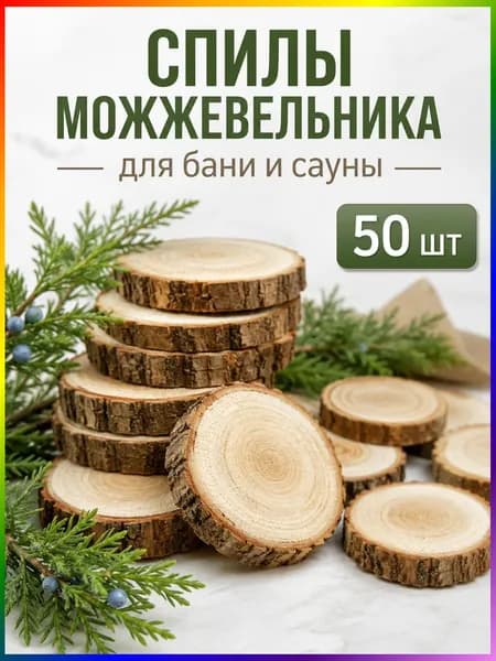 Бондарное изделие для бани