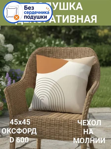 Подушка Дакимакура 45x45 см