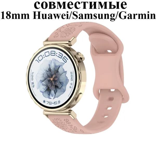 Силиконовый ремешок для 18/ 20/ 22mm смарт-часов Huawei/ Samsung/ Garmin Watch, регулируемой пряжкой- восьмёркой,с рисунком подсолнуха
