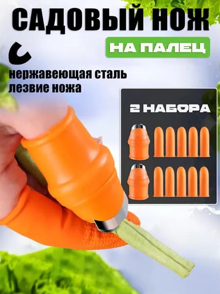 Секатор