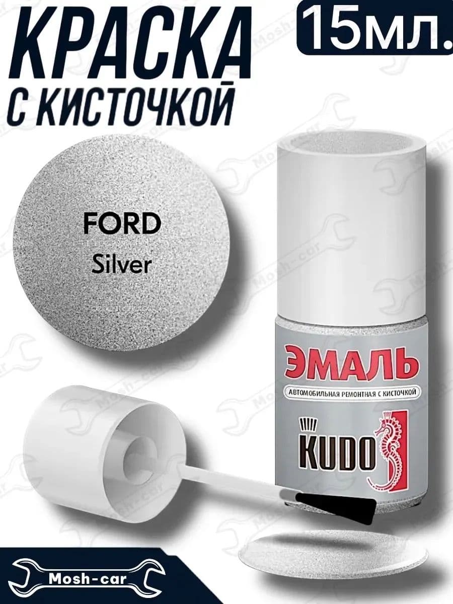 краска с кисточкой для автомобиля Форд светло-серебристый