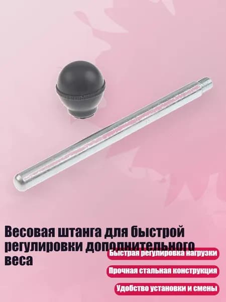 Крепежный элемент для тренажера