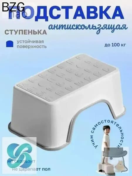 Подставка под ноги, 18.5х13.5х30 см