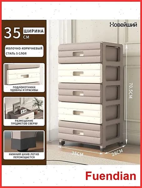 Новейший Комод, 0 ящ., 35х26x70.5 см