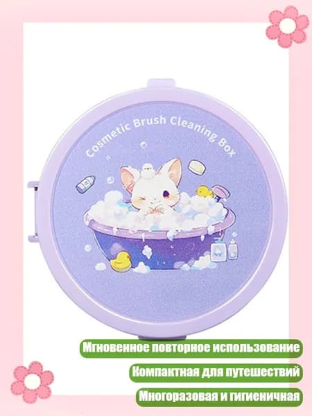 Средство для очищения кистей/ 30 г.