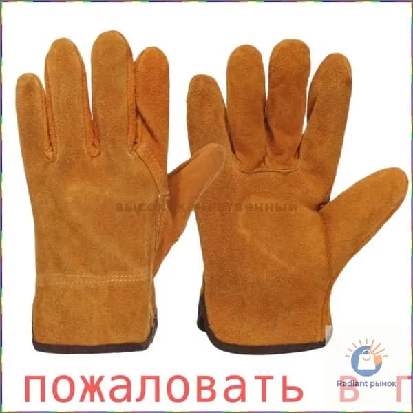 Кожаные рабочие перчатки для надежной защиты рук