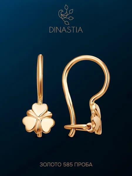 Серьги детские золотые 585, серьги Клевер для девочки золото 585, DINASTIA
