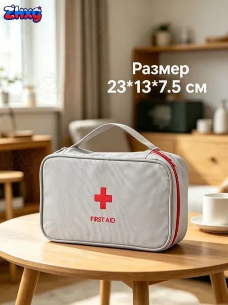 Походная аптечка