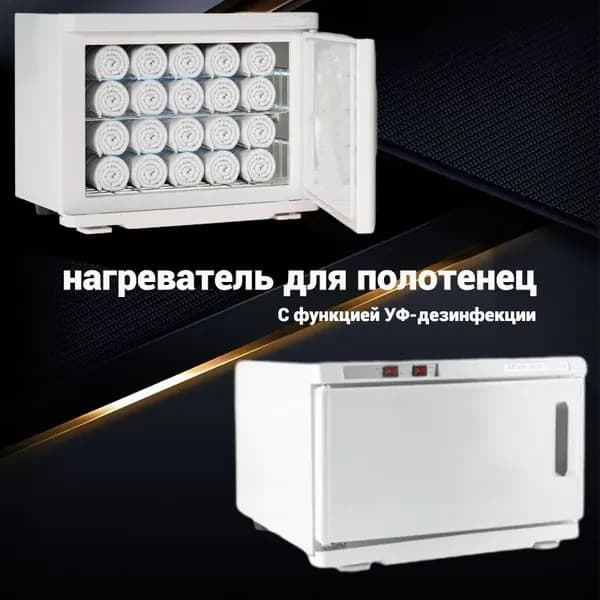 Нагреватель полотенец