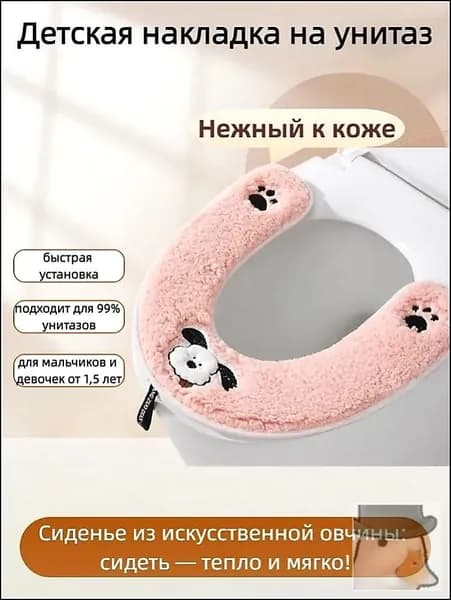 Детская накладка на унитаз для мальчиков и девочек от 1,5 лет Подходит к любому унитазу