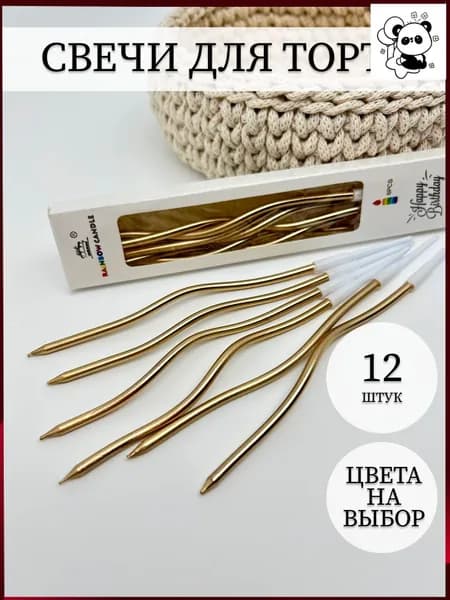 Свечи для торта, 16 см, 6 шт
