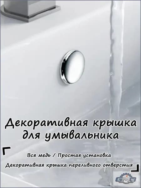Кольцо Для Перелива Ванны, Серебристый Пластик, Устойчивость К Истиранию, 1 Штук GMO