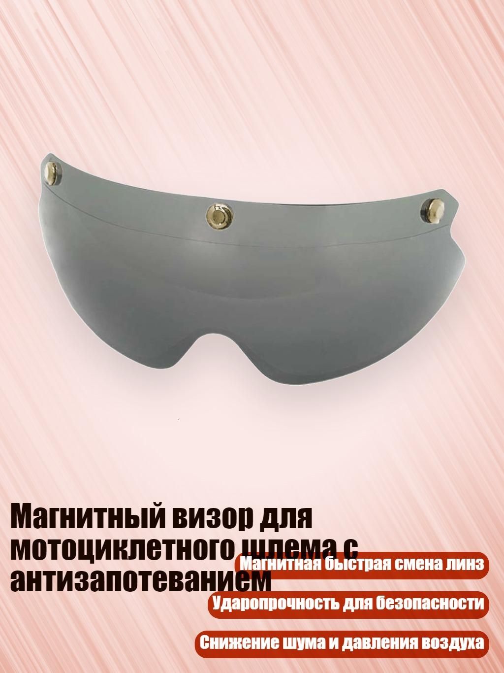 Мотозащита, цвет: разноцветный