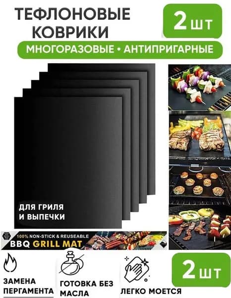 Коврик для приготовления 0.33 м х 40 см, 20 мкм, 2 шт