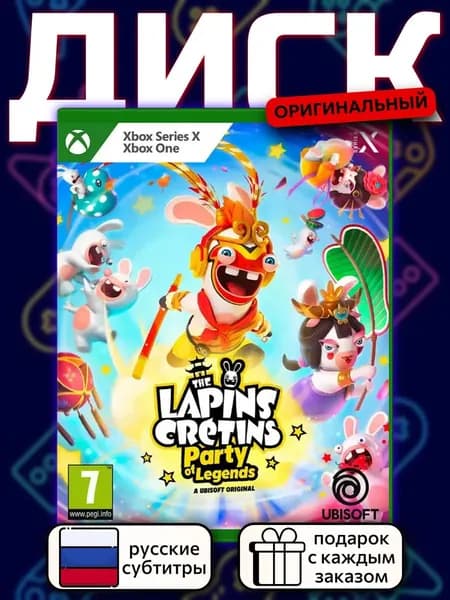 Rabbids: Party of Legend Xbox, русские субтитры