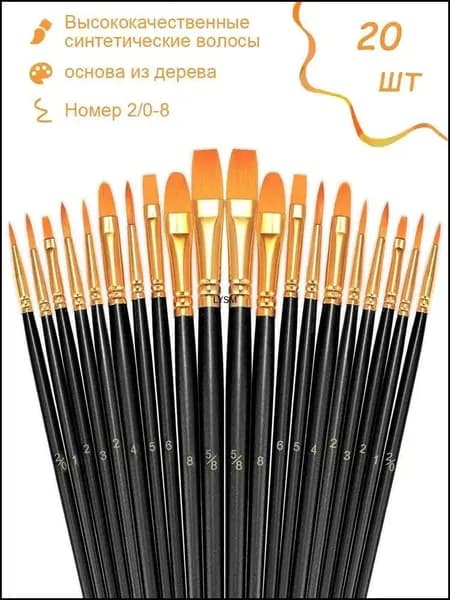 Кисть для рисования Ассорти №1, 20 шт.