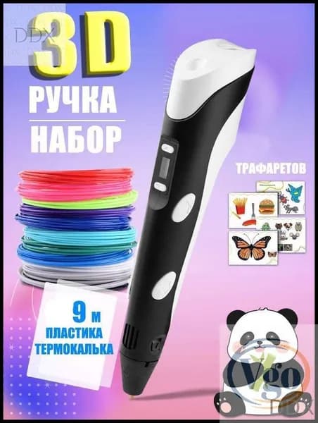 Новая 3D-ручка для 3D-печати для детей с 9-метровой нитью PLA 1,75 мм для самостоятельного рисования на день рождения,черный