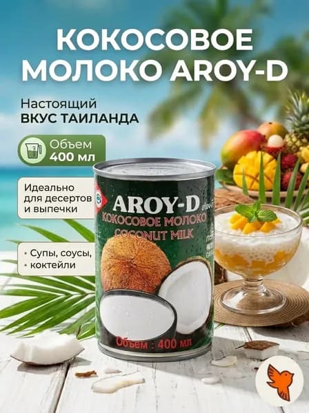 Кокосовое молоко 70% Aroy-D, 400мл