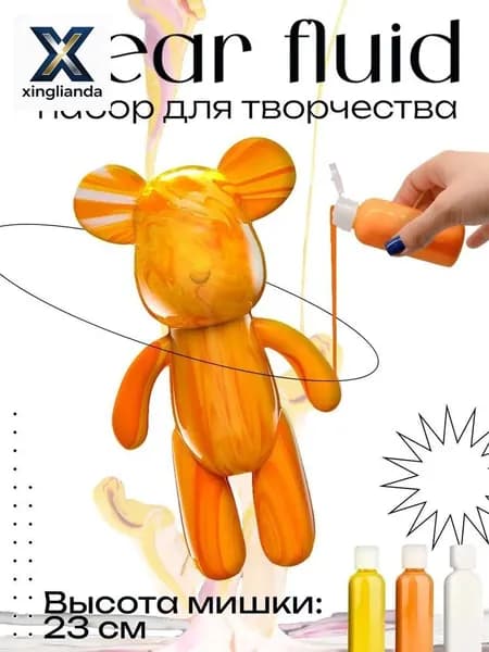 Набор для рисования, росписи