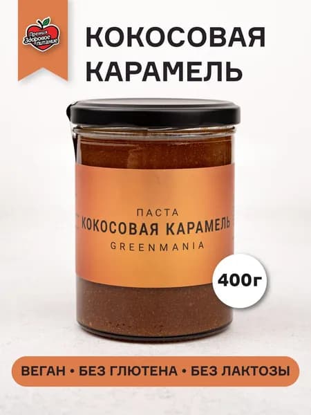 Паста кокосовая карамель 400 г Кокосовая карамель без сахара Полезный Постный Веган Продукт / Nilambari/Green Mania