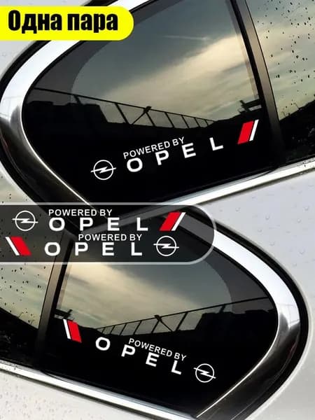 Подходит для наклеек окон OPEL