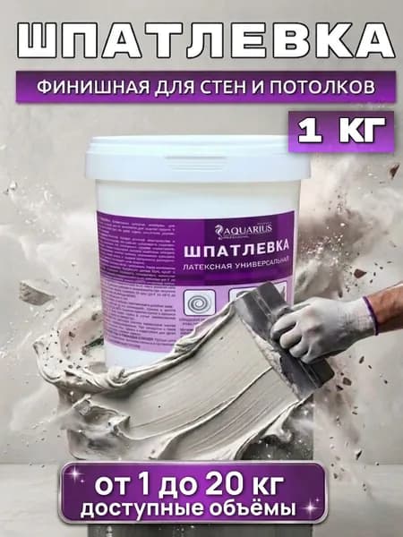 Шпаклевка-замазка, латексная универсальная, FORA, белая, Шпатлевка для стен готовая финишная, 1 кг