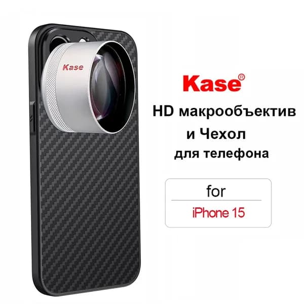 Kase Объектив