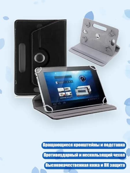 Универсальный защитный чехол для планшетов 7 8 9 10 дюймов с вращающимися кронштейнами и подставкой, Черный - 10 дюймов
