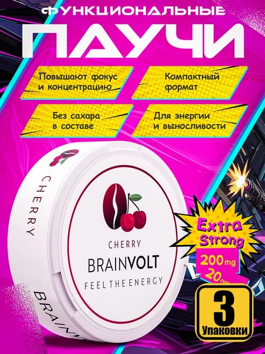 Кофеиновые паучи, для энергии и концентрации, вишня