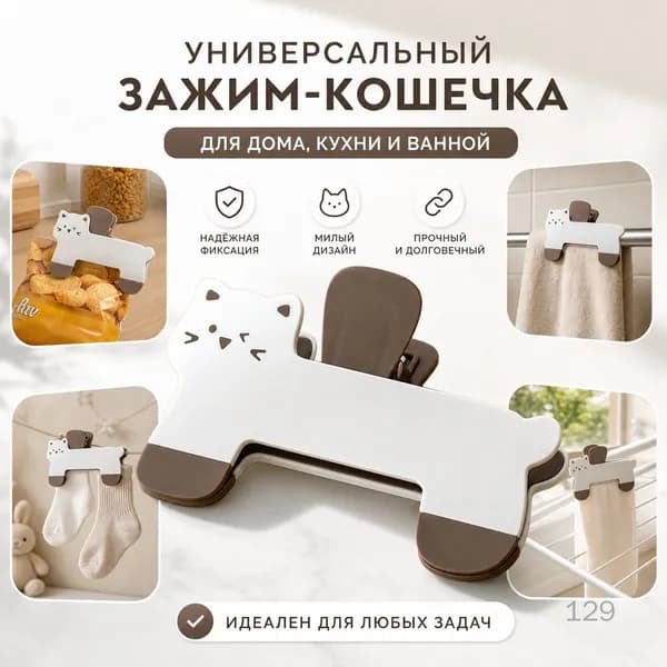 Портативная подставка для книг с регулируемым зажимом для кошек