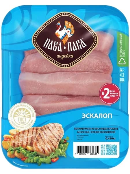 Пава Пава Эскалоп из филе индейки Охлажденный, 480г