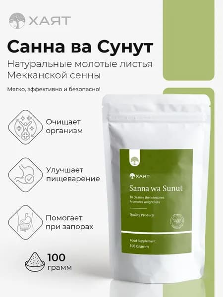 Санна Ва Сунут Порошок
