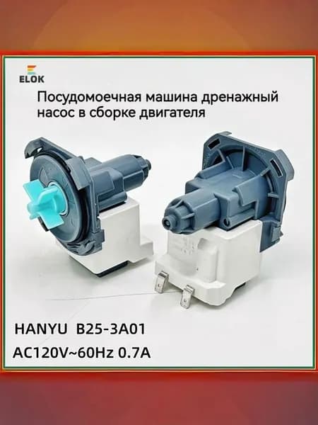 Принадлежности для посудомоечной машины