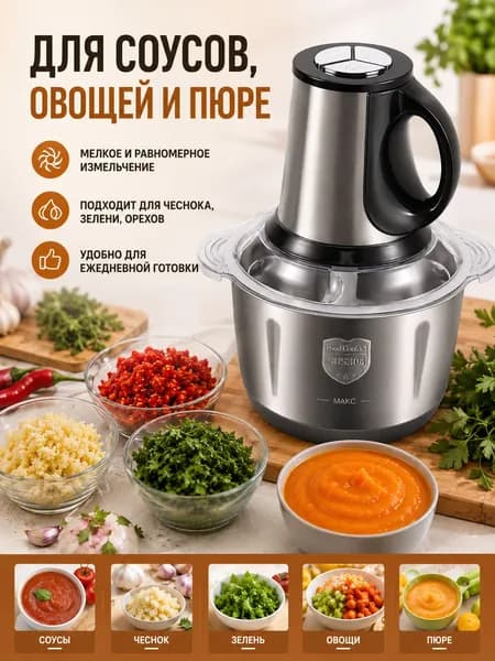 Многофункциональный измельчитель продуктов 5L, электрический кухонный чоппер с 6 лезвиями, 2 скорости, нержавеющая сталь, для мяса, овощей, орехов и соусов