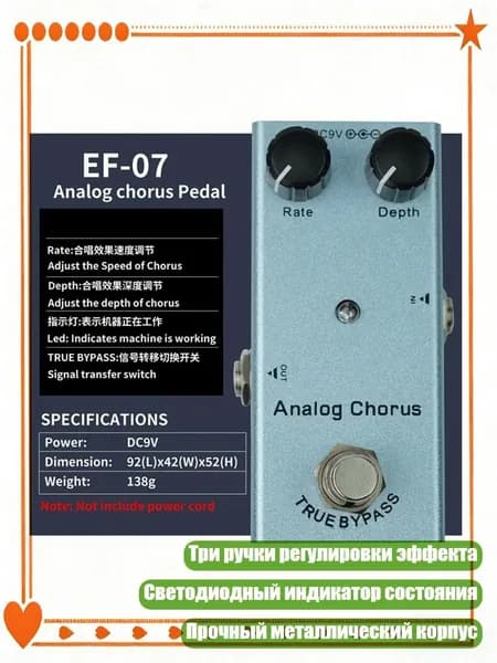 Одиночная гитарная эффект-педаль 9V, винтажный овердрайв, портативная, - Имитационный припев