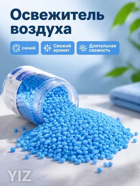 Кондиционер для стирки белья
