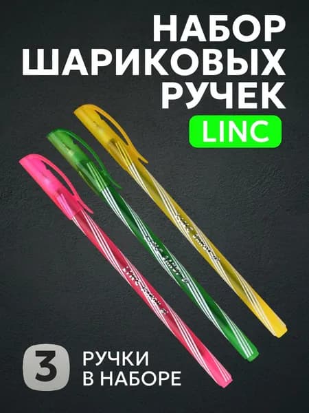 Ручки шариковые синие 0,6 Linc CANDY набор 3 штуки