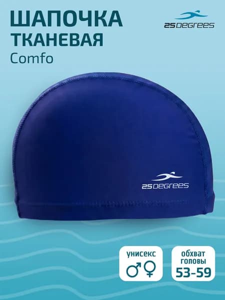 Шапочка для плавания 25DEGREES Comfo Blue, тканевая, взрослая, размер 53-59 см, для бассейна, синяя